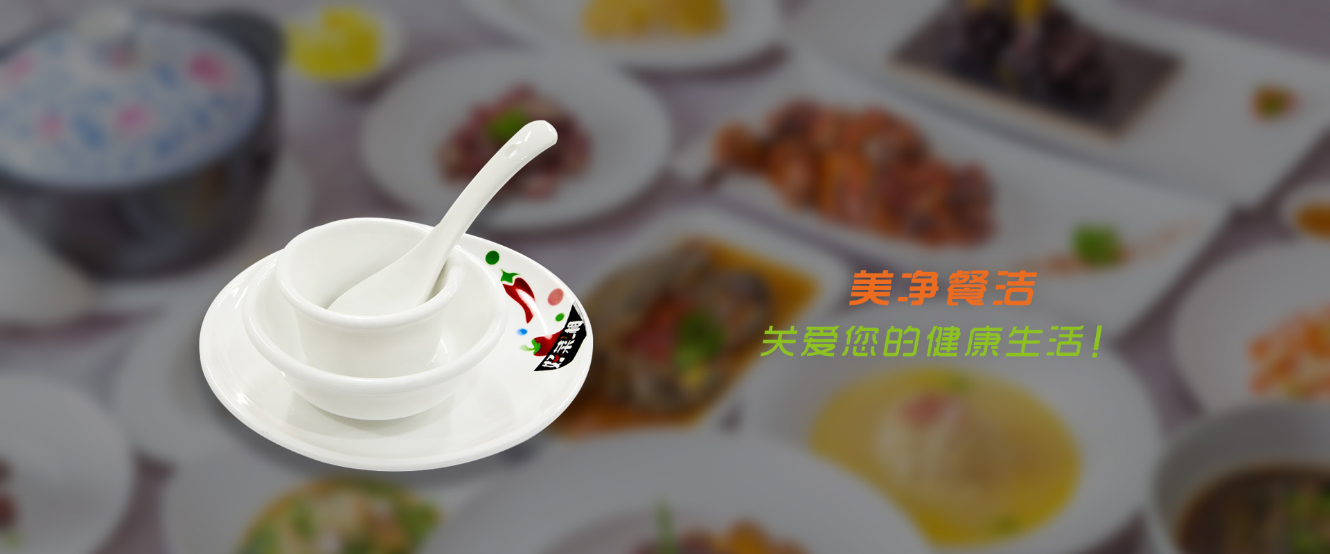 91视频官网入口餐具清洗配送