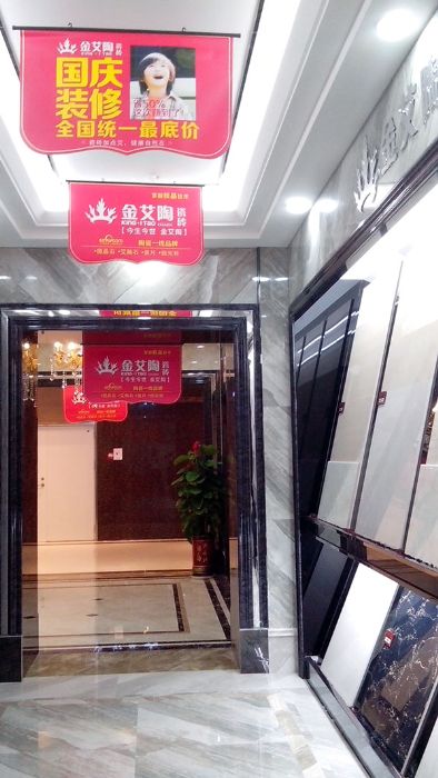 91视频网址入口陶瓷磚91视频软件免费下载西安紅星美紅星美凱龍旗艦店