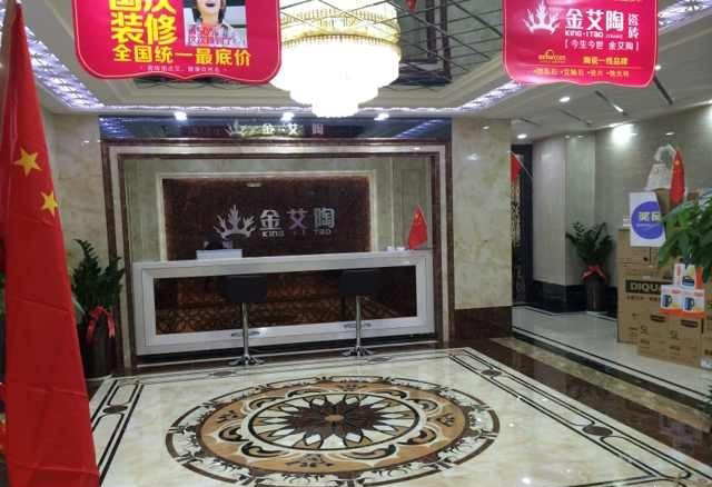 西安91视频网址入口陶瓷磚91视频软件免费下载旗艦店活動現場