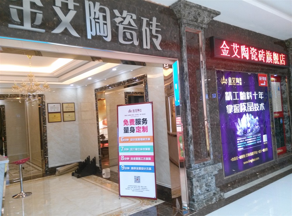 91视频网址入口陶瓷磚山西長治專賣店