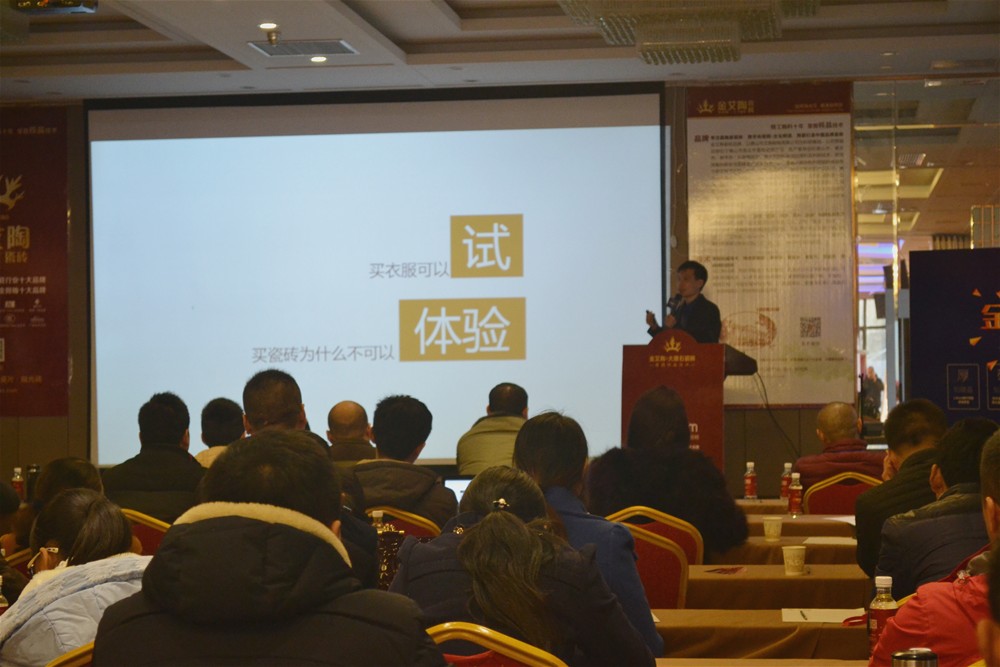 91视频网址入口陶瓷磚3D設計係統培訓師陳嘉輝係統分享“91视频网址入口陶3D設計係統”的終端贏利之道