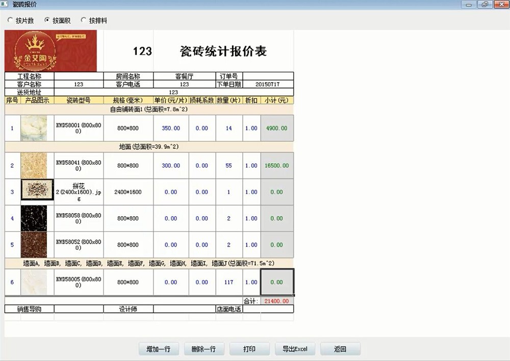 91视频网址入口陶3D設計係統