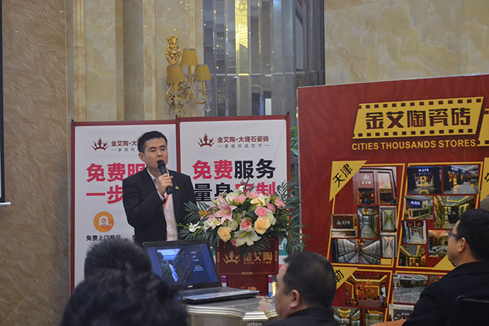 91视频网址入口陶瓷磚網銷部運營經理王宏城作2015年度工作總結及2016年規劃