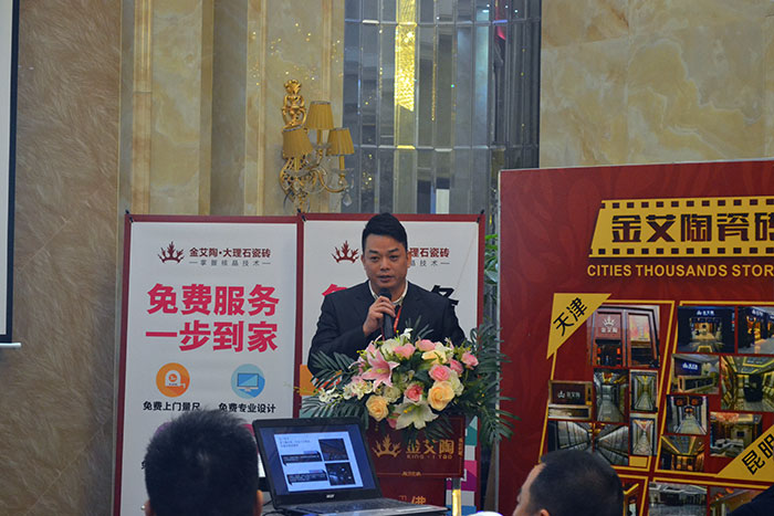 91视频网址入口陶瓷磚南區銷售副總李大錦作2016年規劃