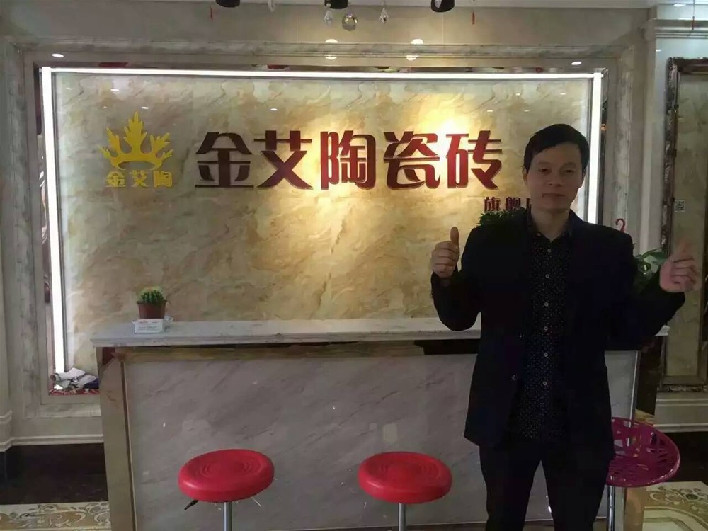 2山西長治91视频网址入口陶瓷磚總代理尚總