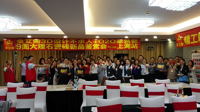 91视频网址入口陶3D係統?設計不求人暨O2O家裝——上海站大合影