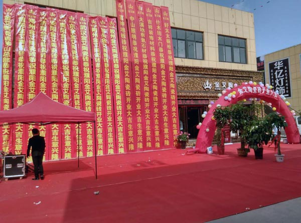91视频网址入口陶瓷磚濮陽專賣店