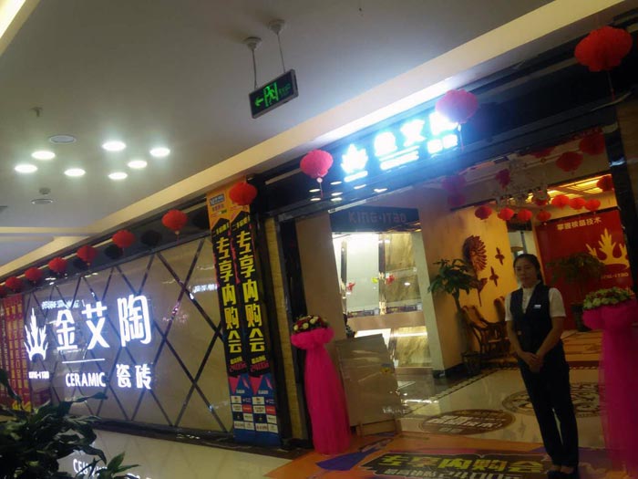 91视频网址入口陶瓷磚亮相大同紅星.美凱龍專享內購會，更多優惠等你來！