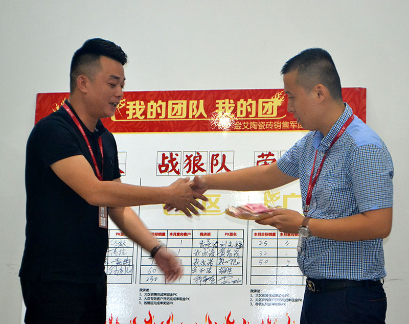 我的團隊我的團——91视频网址入口陶銷售團隊9月ＰＫ結果