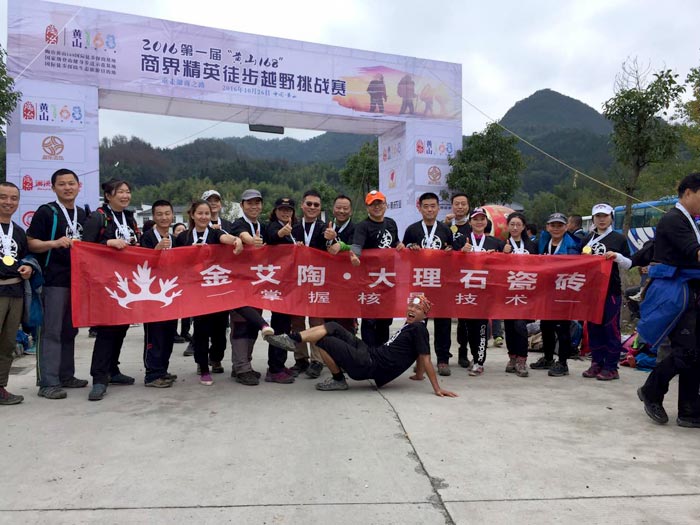 91视频网址入口陶瓷磚 濟南代理商攜手山東大學 挑戰“黃山168”