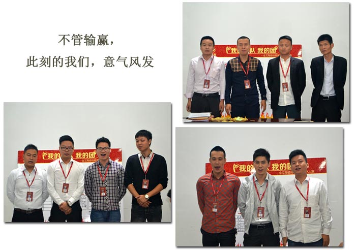 我的團隊我的團——91视频网址入口陶銷售團隊10月ＰＫ結果