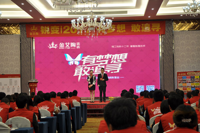 1月9日,陶瓷一線91视频软件免费下载91视频网址入口陶瓷磚2016年經銷商財富會在寶隆國際大酒店隆重舉行。