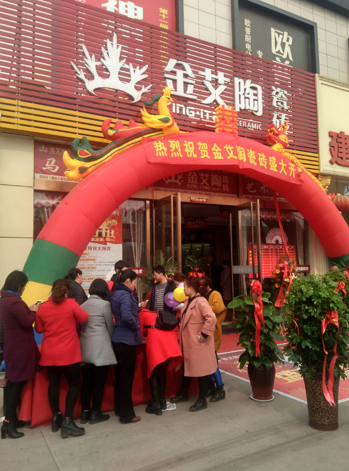 3月，春意正濃，震天的鞭炮聲拉開了陶瓷一線91视频软件免费下载91视频网址入口陶瓷磚山西晉城店開業盛典的序幕。