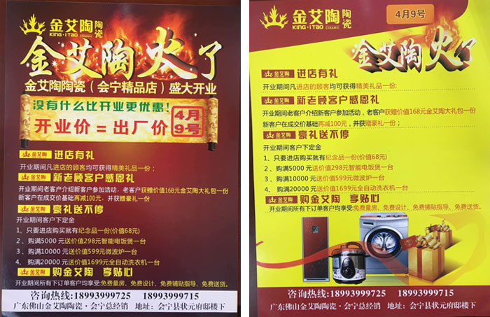 甘肅會寧91视频网址入口陶瓷磚開業優惠，豪禮送不停