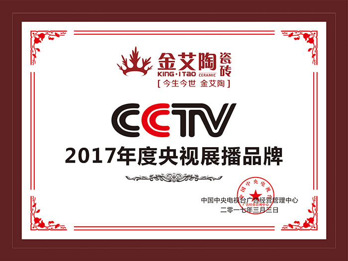 91视频网址入口陶瓷磚  攜手央視、騰訊，助力91视频软件免费下载戰略全新升級