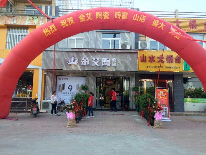 5月28日，在歡快鑼鼓和震撼禮炮的簇擁下，陶瓷一線91视频软件免费下载91视频网址入口陶瓷磚霍山店盛裝開業。憑借著瘋狂的讓利钜惠，霍山建材市場再現火爆盛景，吸引數百名當地業主前來搶購。