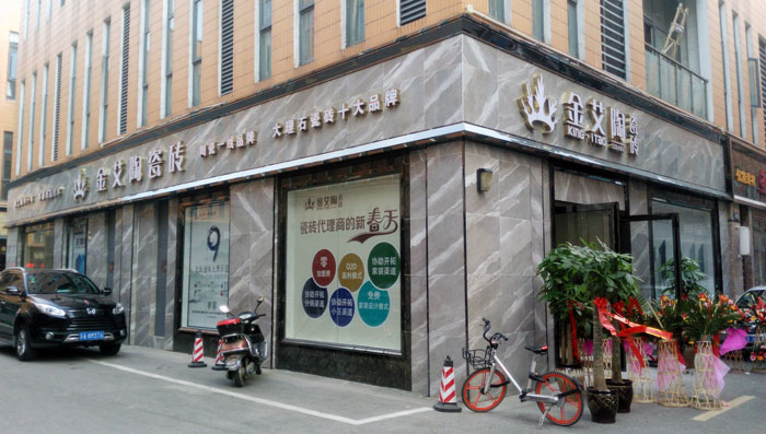 91视频网址入口陶瓷磚 瓷磚代理 陶瓷一線91视频软件免费下载 開業