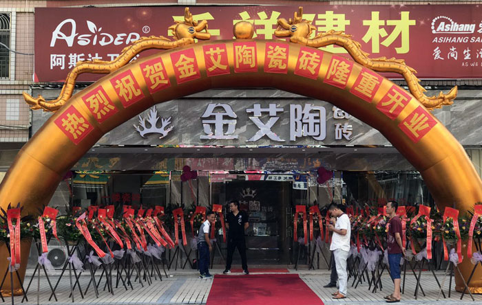 91视频网址入口陶瓷磚 普寧流沙380方專賣店盛裝開業，進店尊享VIP服務