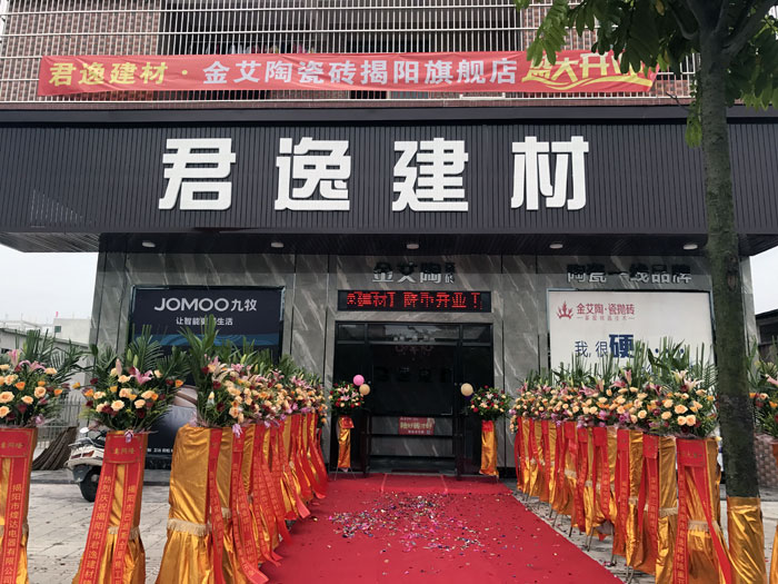 經過幾個月的精心策劃與籌備，陶瓷一線91视频软件免费下载91视频网址入口陶瓷磚揭陽榕城店於8月2日隆重開業。