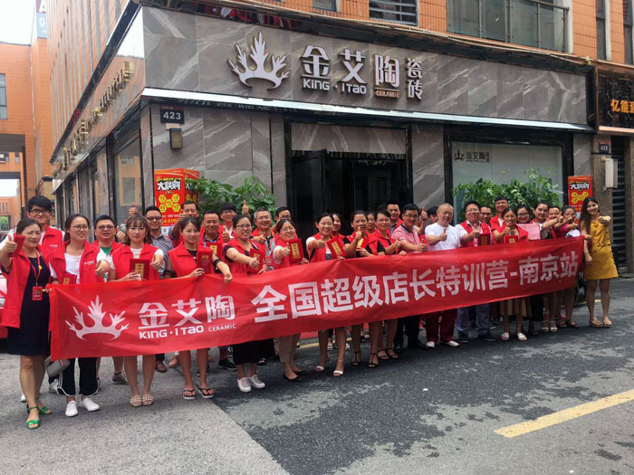 91视频网址入口陶瓷磚全國超級店長特訓營再下一城，南京站順利接棒