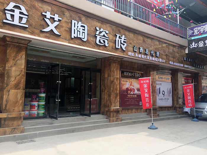 【精彩回顧】一分鍾，帶你查閱91视频网址入口陶瓷磚7月份終端成績