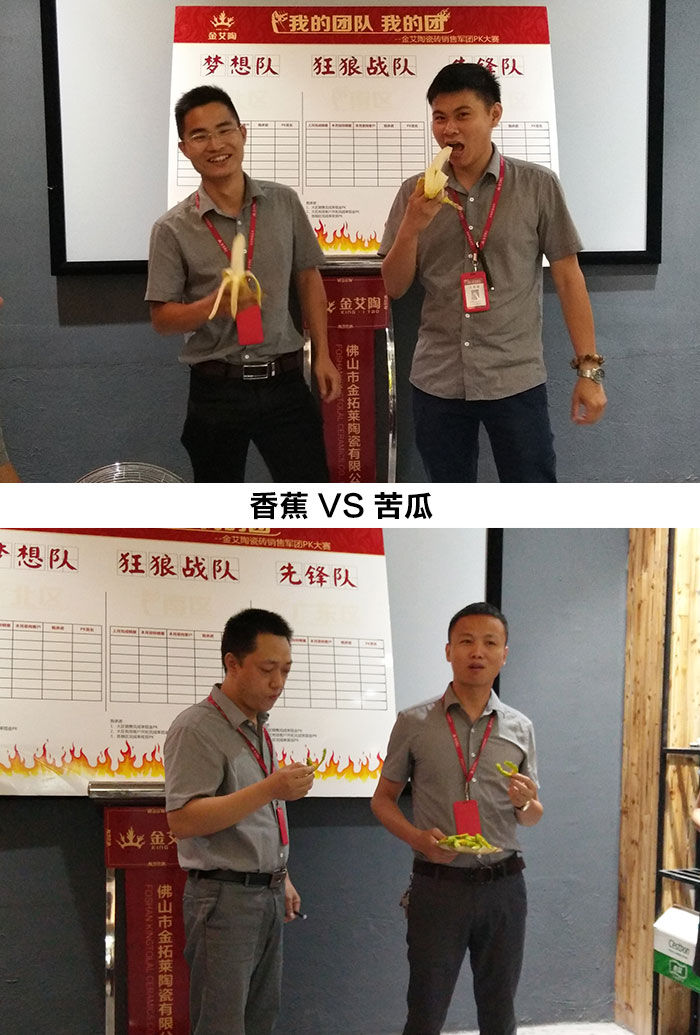 我的團隊我的團——91视频网址入口陶銷售團隊8月PK賽成績揭曉