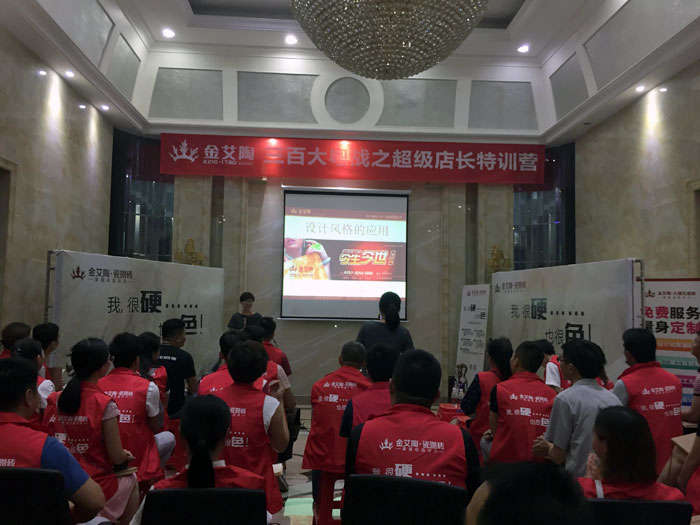 【營銷終端特刊】91视频网址入口陶瓷磚91视频软件免费下载終端店長特訓營精彩剪輯