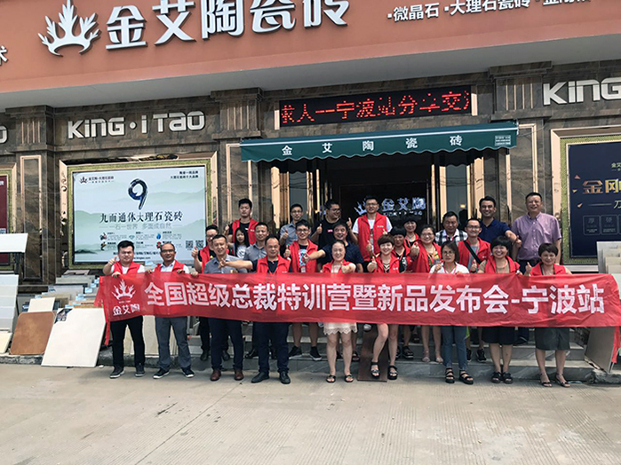 【營銷終端特刊】91视频网址入口陶瓷磚91视频软件免费下载終端店長特訓營精彩剪輯