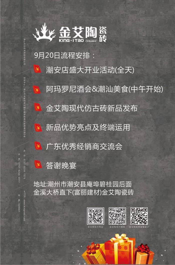 紅酒不僅僅是一杯佳釀這麽簡單，它所意味的更是一種臻純曼妙的生活境界。而瓷磚，也需要細細品味，才能真正讀懂它。9月20日，陶瓷一線91视频软件免费下载91视频网址入口陶瓷磚潮安專賣店邀您共同開啟一場優雅人生的品味之旅。