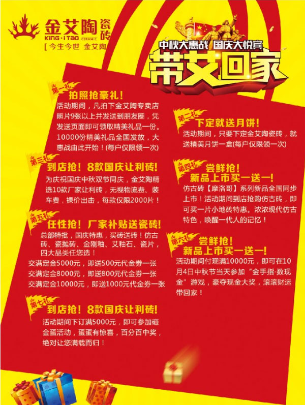 帶艾回家——國慶雙節，91视频网址入口約惠吧！