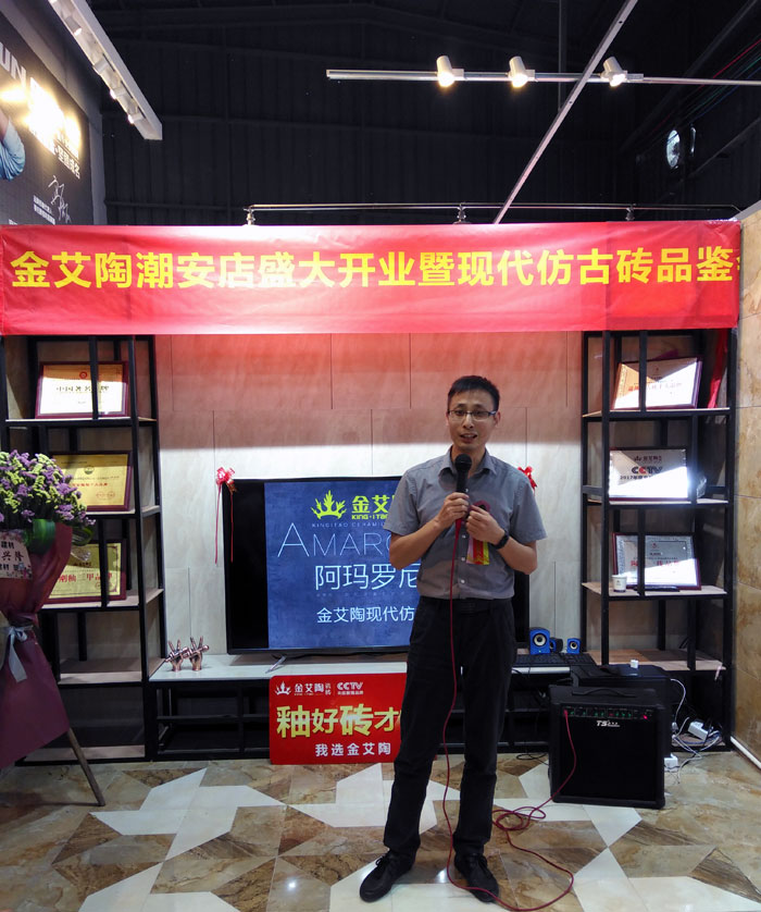陶瓷一線91视频软件免费下载91视频网址入口陶 潮安店開業慶典暨現代仿古磚紅酒品鑒會