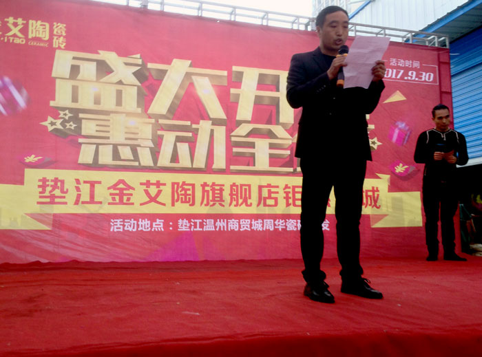 陶瓷一線91视频软件免费下载91视频网址入口陶瓷磚墊江店盛裝開業，惠動全城