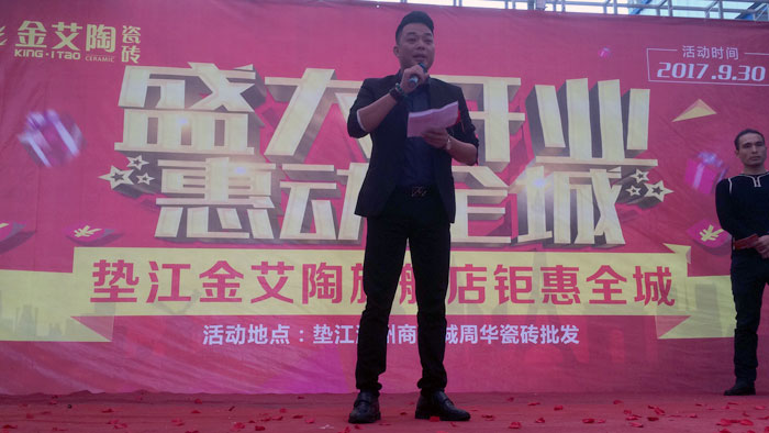 陶瓷一線91视频软件免费下载91视频网址入口陶瓷磚墊江店盛裝開業，惠動全城