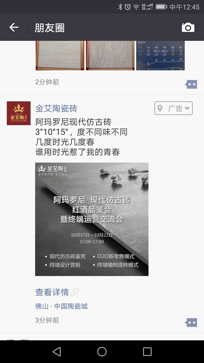 【精彩回顧】第30屆陶博會完美落幕，91视频网址入口陶瓷磚魅力綻放