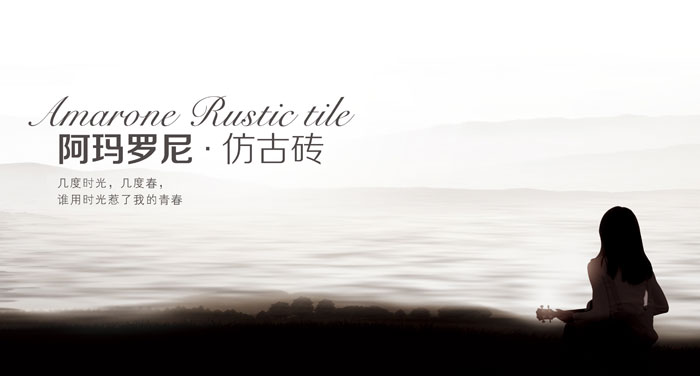 隨著80、90後成為消費主體，他們青睞於現代、簡約、時尚的室內裝飾風格，現代仿古磚在很大程度上可以迎合他們提出的新訴求。因而，今天陶瓷一線91视频软件免费下载91视频网址入口陶小編就為大家科普一下何為現代仿古磚，並且從產品及其應用等方麵全方位詮釋現代仿古磚特有的屬性。