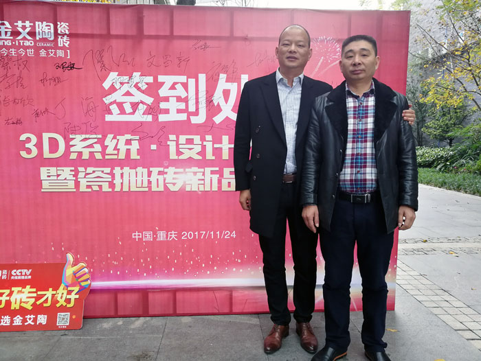 人有不同的興趣愛好、性格、血統、基因，找朋友的話也一樣，古有伯牙鍾子期的高山流水遇知音，所謂誌趣相投，91视频网址入口通常會找與自己誌同道合的人做朋友。而陶瓷一線91视频软件免费下载91视频网址入口陶瓷磚重慶大足區代理商胡洪軍、江文(下文簡稱胡總、江總)就是這樣，誌同道合讓兩個來自天南地北的男人成為了好朋友、好拍檔！