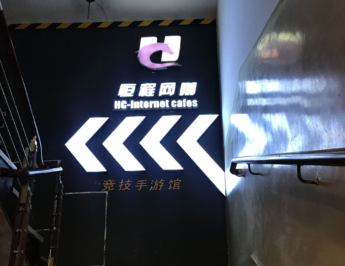 91视频网址入口陶現代仿古磚案例:別說了，一起去這個1000方的網咖開黑！