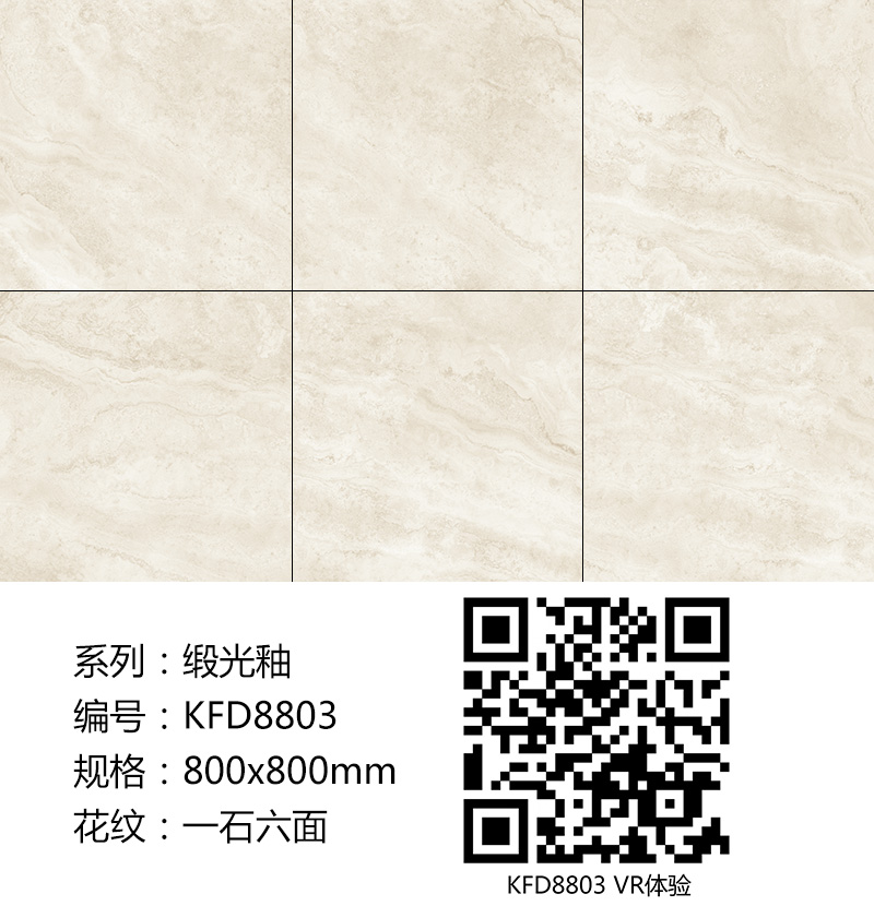91视频网址入口陶瓷磚現代仿古磚|| 15°的緞光柔情，如絲綢緞 柔潤溫和