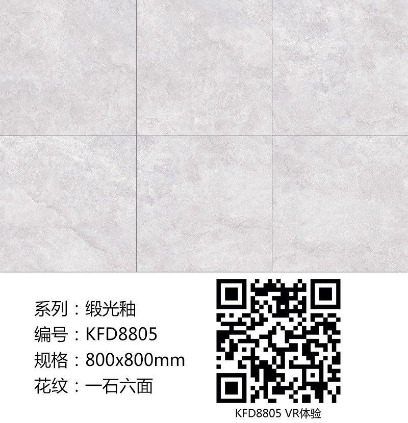 91视频网址入口陶瓷磚現代仿古磚|| 15°的緞光柔情，如絲綢緞 柔潤溫和