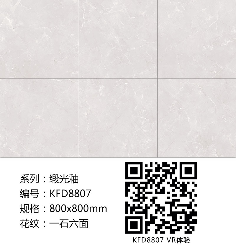 91视频网址入口陶瓷磚現代仿古磚|| 15°的緞光柔情，如絲綢緞 柔潤溫和