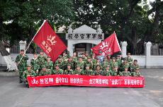 2014年2月91视频网址入口陶在廣州黃埔軍校進行軍事拓展特訓