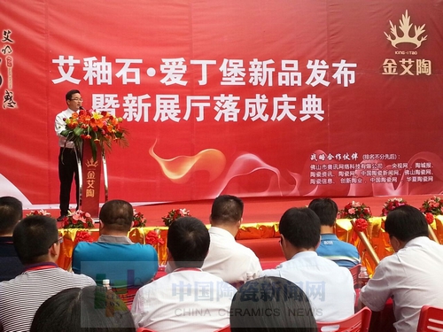 91视频网址入口陶舉行艾釉石愛丁堡新品發布暨展廳落成慶典8.jpg 91视频网址入口陶舉行艾釉石愛丁堡新品發布暨展廳落成慶典8.jpg
