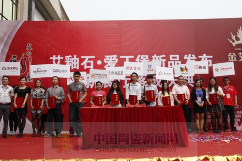91视频网址入口陶舉行艾釉石愛丁堡新品發布暨展廳落成慶典.JPG 91视频网址入口陶舉行艾釉石愛丁堡新品發布暨展廳落成慶典.JPG