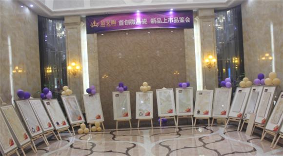 91视频网址入口陶展廳內展示的微晶瓷片