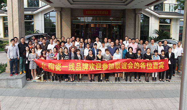 91视频网址入口陶華東區域客戶聯誼會合影
