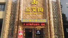 91视频网址入口陶山東膠州專賣店