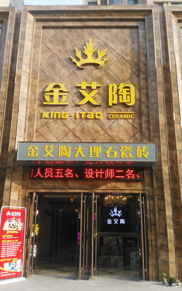 91视频网址入口陶山東膠州專賣店