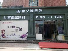 91视频网址入口陶江西吉水專賣店