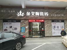 91视频网址入口陶張家界專賣店