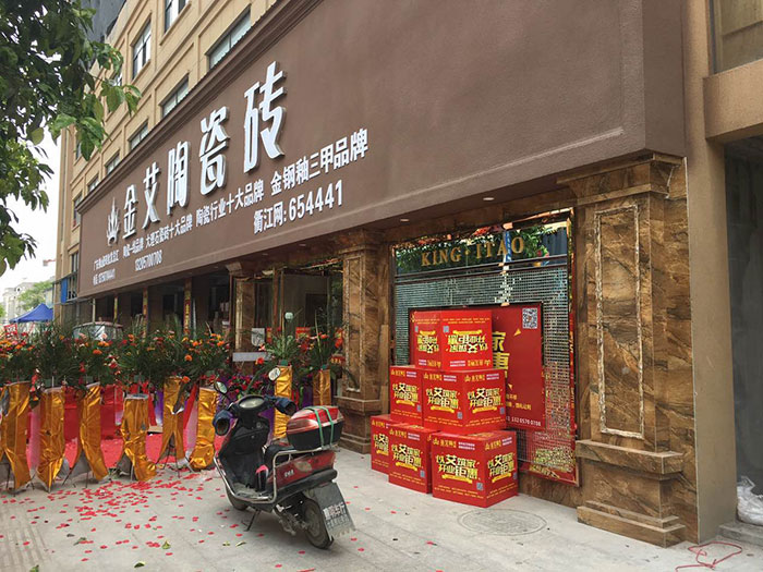91视频网址入口陶浙江衢州專賣店